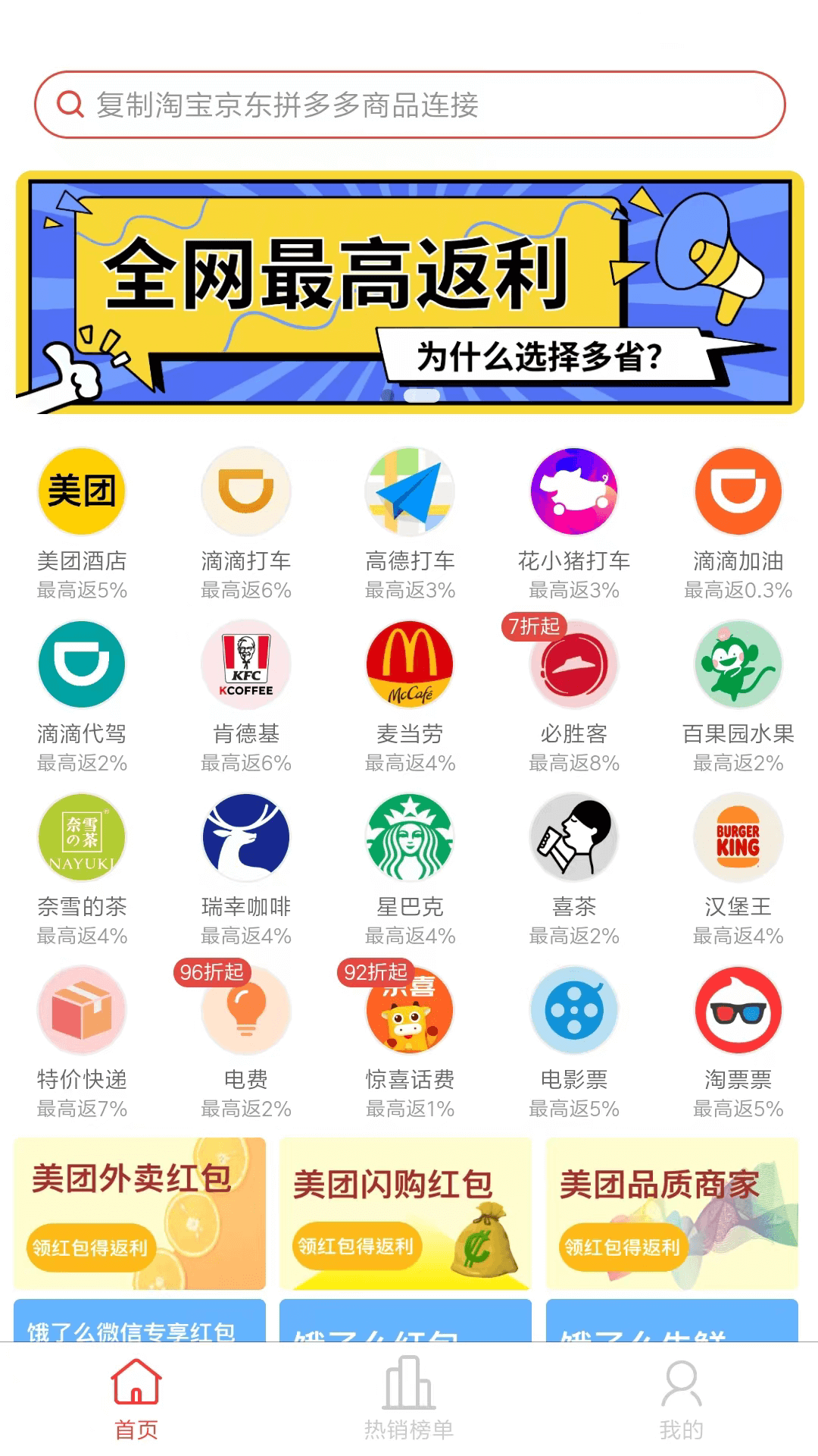 ��ʡ��ѡappv2.0.4 ���°�