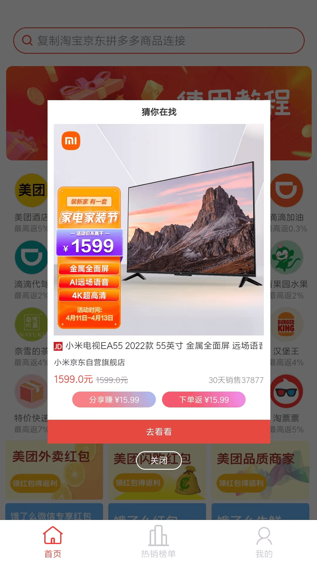 ��ʡ��ѡappv2.0.4 ���°�