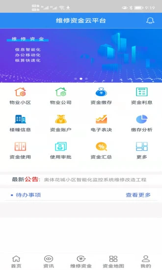 �����ǻ۷���appv0.1 ��׿��