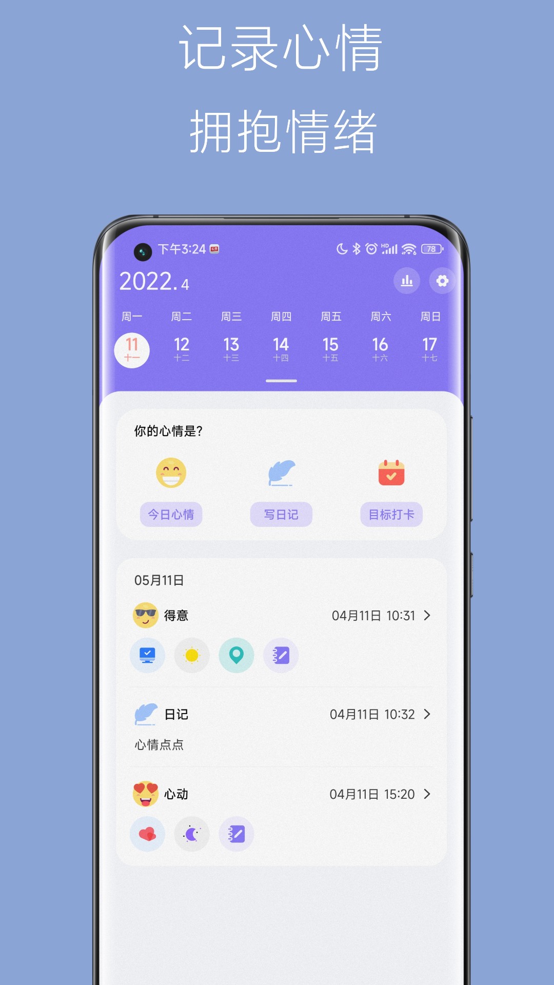 ������appv1.1.2 ���°�