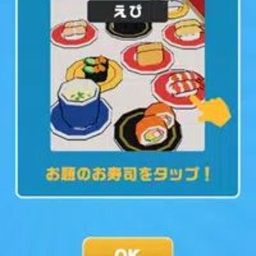 寿司TOUCHお寿司たっち 寿司TOUCHお寿司たっち