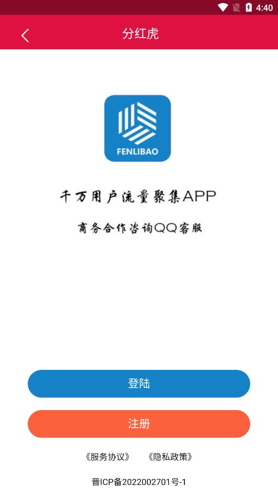 �ֺ컢appv1.0.0 ��׿��