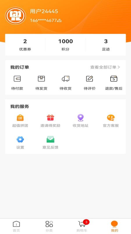 ����appv1.0.0 ��׿��