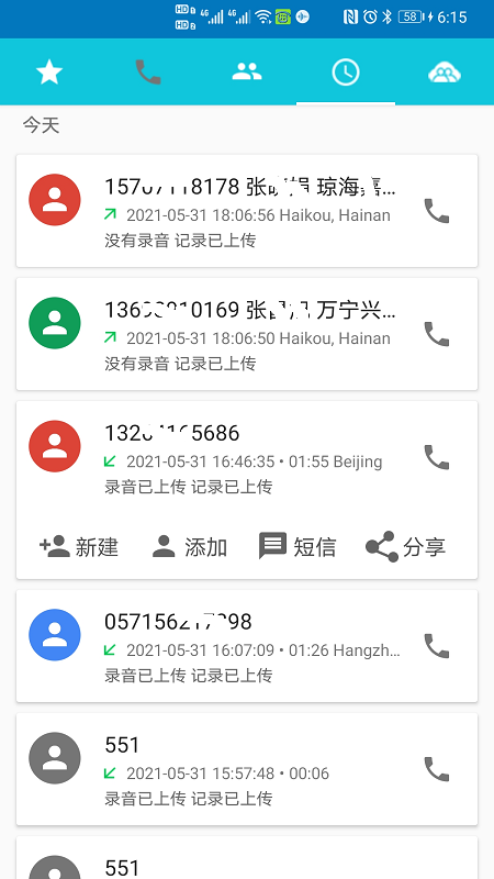 Yuntel�ٷ�������v4.6.5 ��׿��