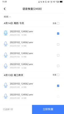���ƻָ���ʦappv6.0 ��׿��