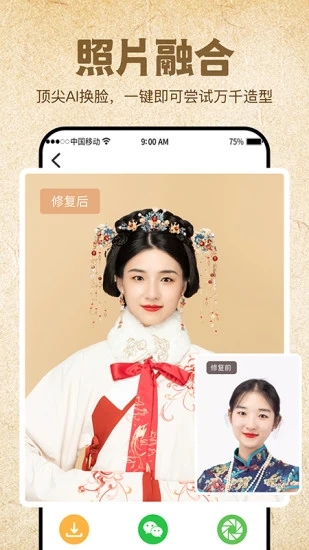 ��Ƭ�޸���ȫappv1.0 ��׿��