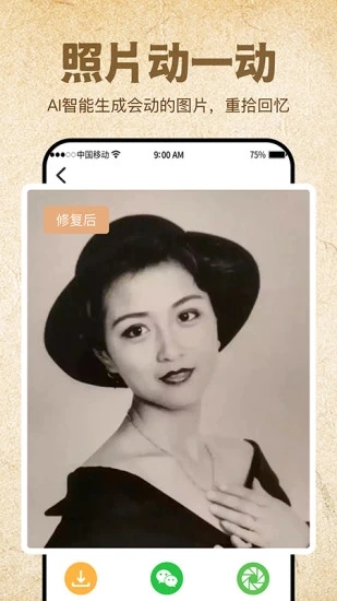 ��Ƭ�޸���ȫappv1.0 ��׿��