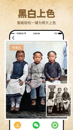 ��Ƭ�޸���ȫappv1.0 ��׿��
