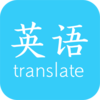 Ӣ�﷭��췭appv1.03 ��׿��