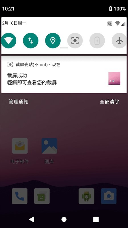 Ļͼ (NoRoot)appv1.14.6 ׿