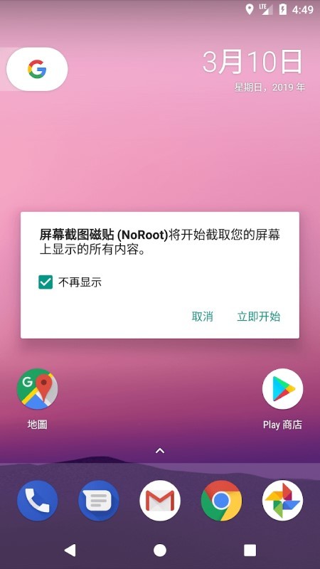 Ļͼ (NoRoot)appv1.14.6 ׿