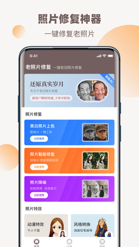 ����Ƭȫ���޸���appv1.0.0 ���°�