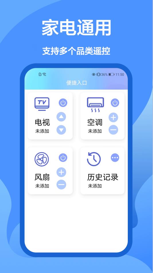 ̩��ң����appv1.0.0 ��׿��