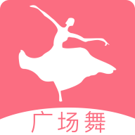 学跳广场舞v1.3.2 官方版