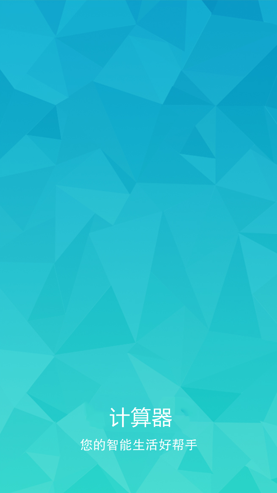 ���ܿ�ѧ������appv1.0.0 ��׿��
