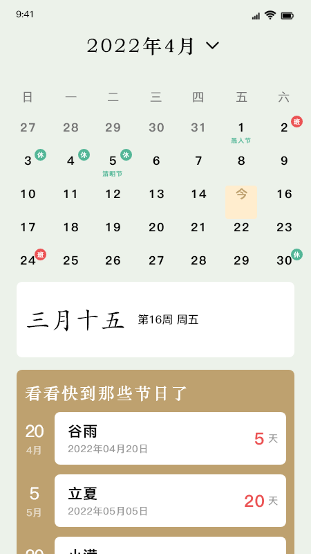 һ��һ��appv1.1 ��׿��