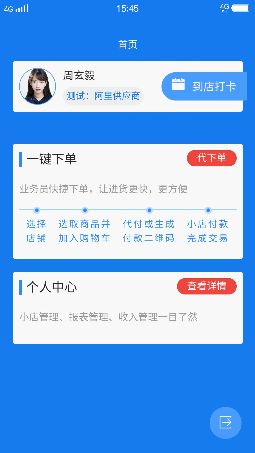 ����Ա��app����v2.201124.3 ��׿��