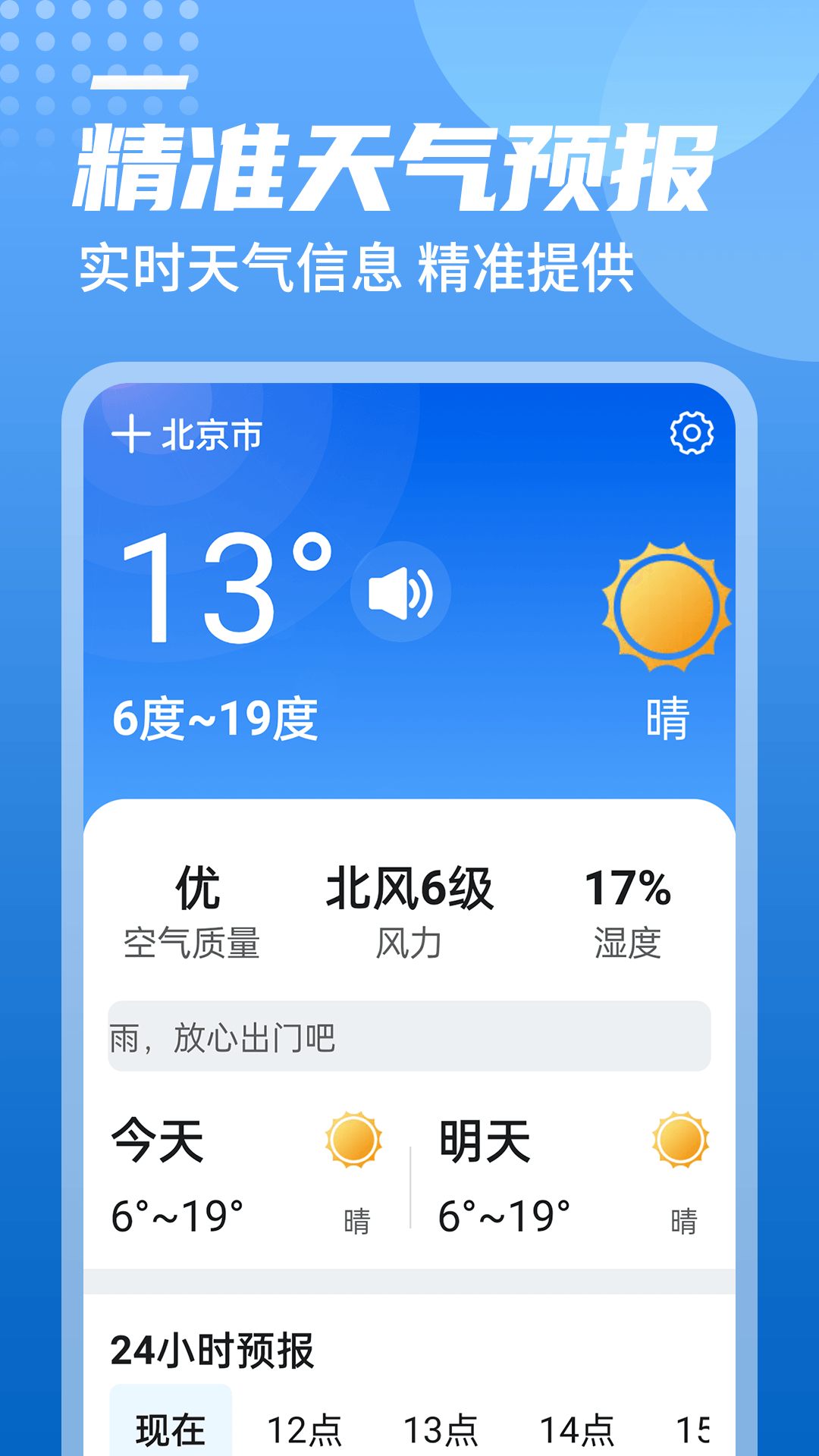 �л�������appv1.0.0 ��׿��