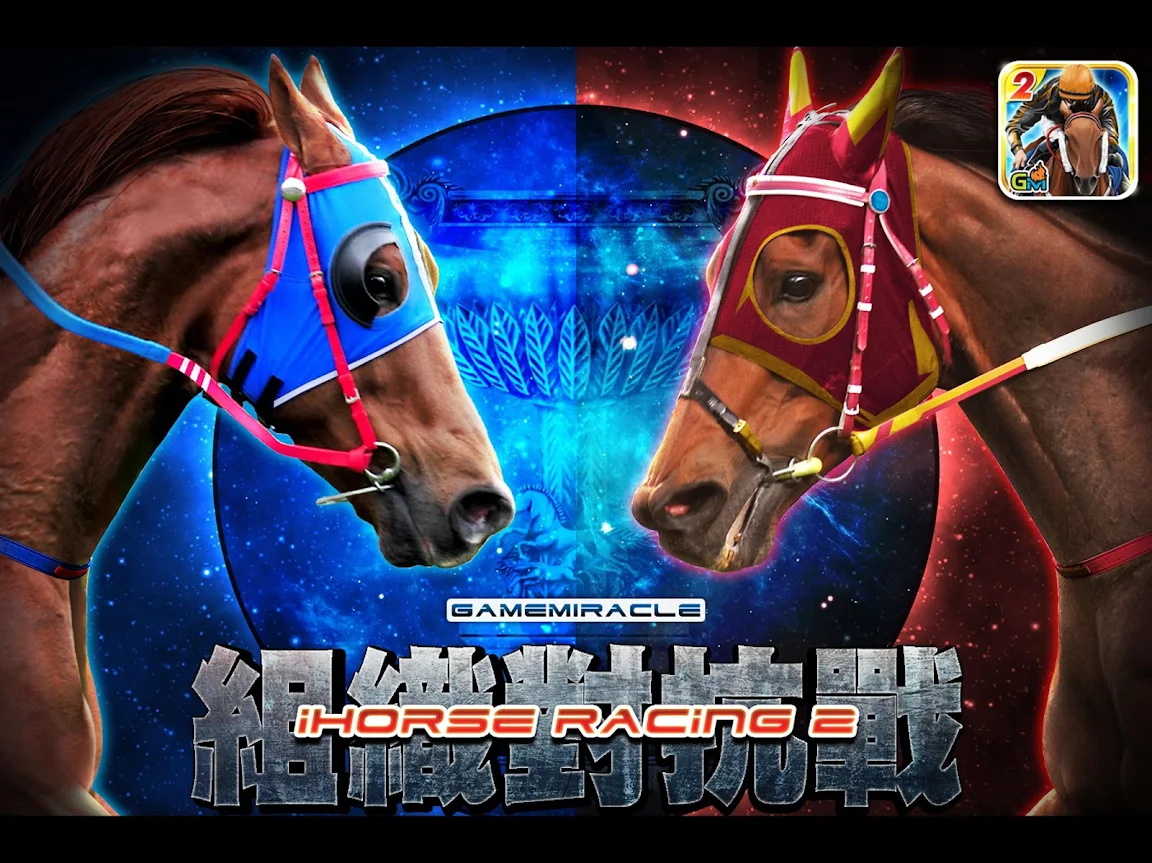 ʷ������ʵ������iHorse Racing 2v2.68 ���°�