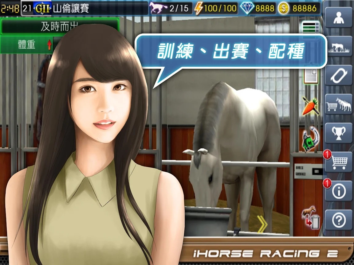 ʷ������ʵ������iHorse Racing 2v2.68 ���°�
