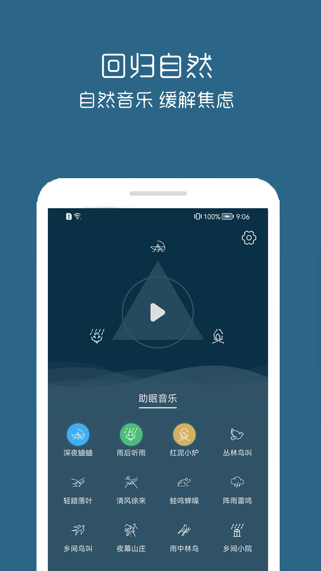 ϫ��˯��appv1.0.5 �ֻ���