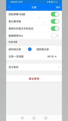 ����̽��appv1.5.1 ��׿��