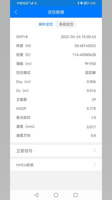 ����̽��appv1.5.1 ��׿��