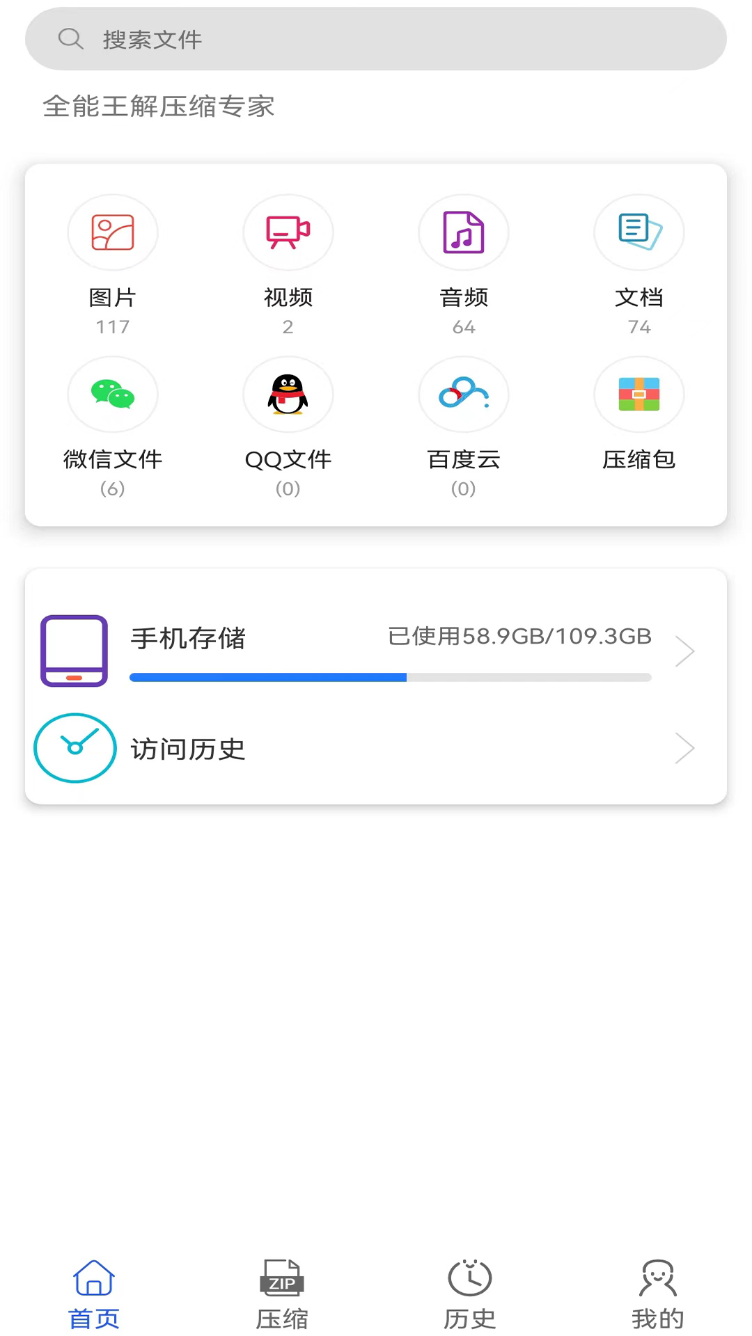 ȫ������ѹ��ר����������v1.0 ��׿��