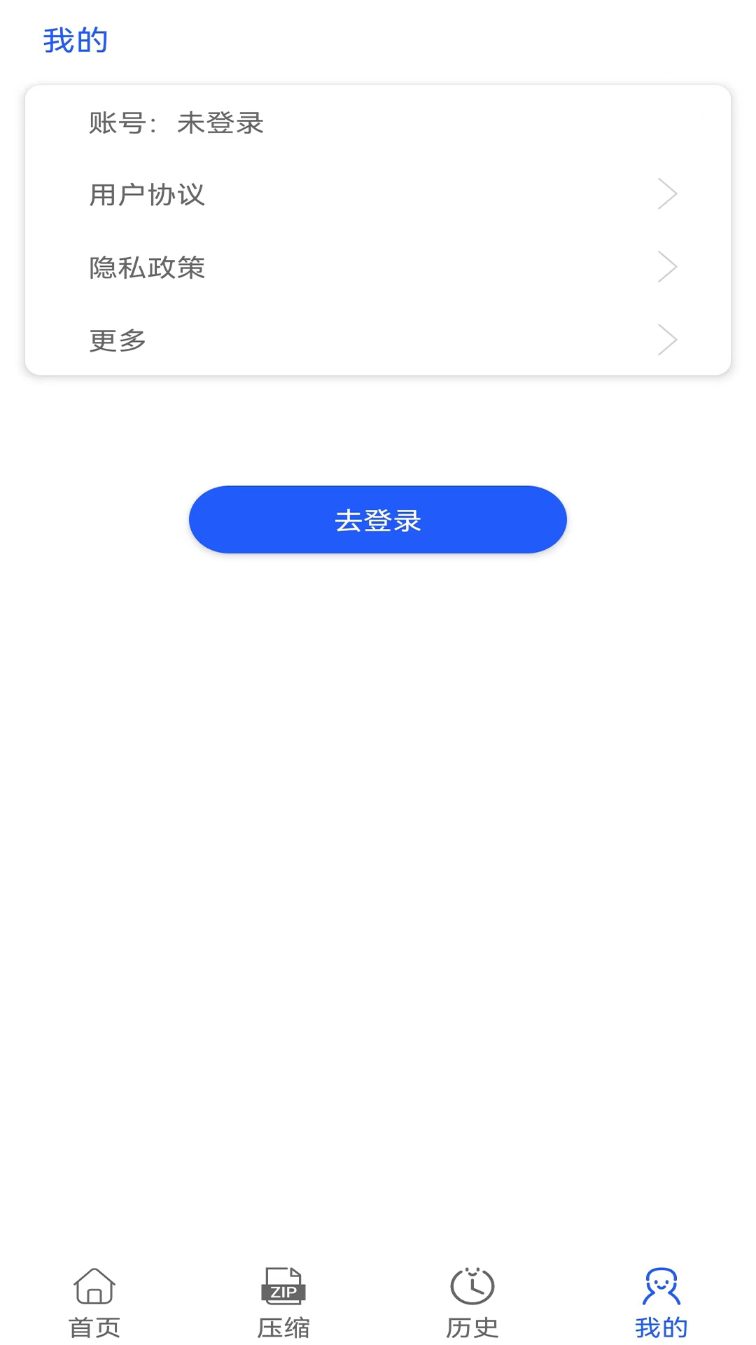 ȫ������ѹ��ר����������v1.0 ��׿��