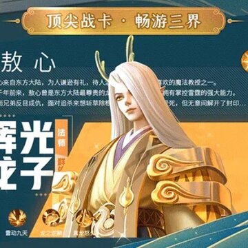 天启录手游 天启录手游