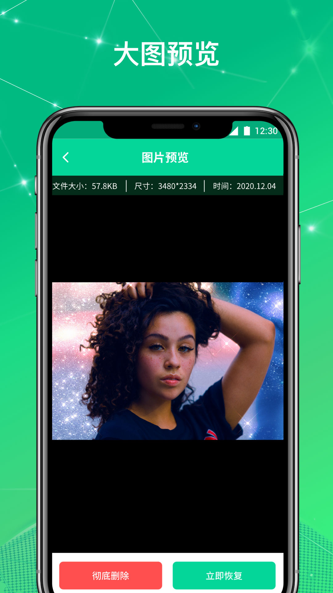 �ļ��ָ���ʦ�ֻ���v1.0.18 ��׿��