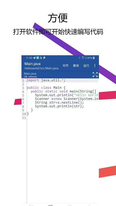 Java������IDE����v1.6.7 ��׿��