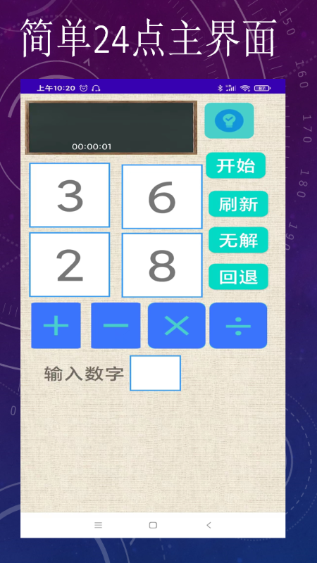 ��24��appv1.0 ��׿��