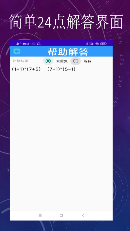 ��24��appv1.0 ��׿��