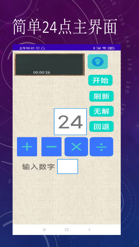 ��24��appv1.0 ��׿��