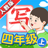�Ұ�д���˽�4�꼶��appv5.2.3 ��׿��