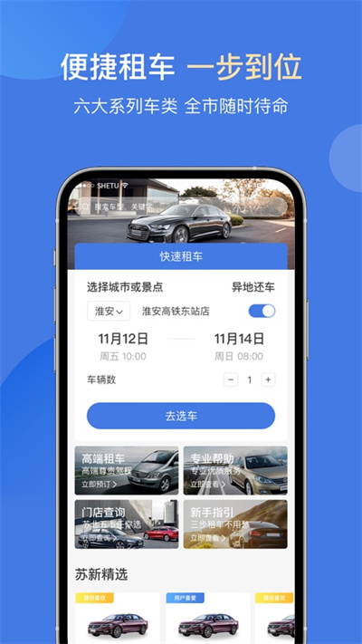�����⳵app����v1.0.9 ��׿��