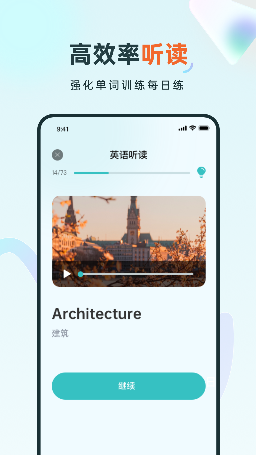 ����ѧϰϵͳappv2.0.0 ��׿��
