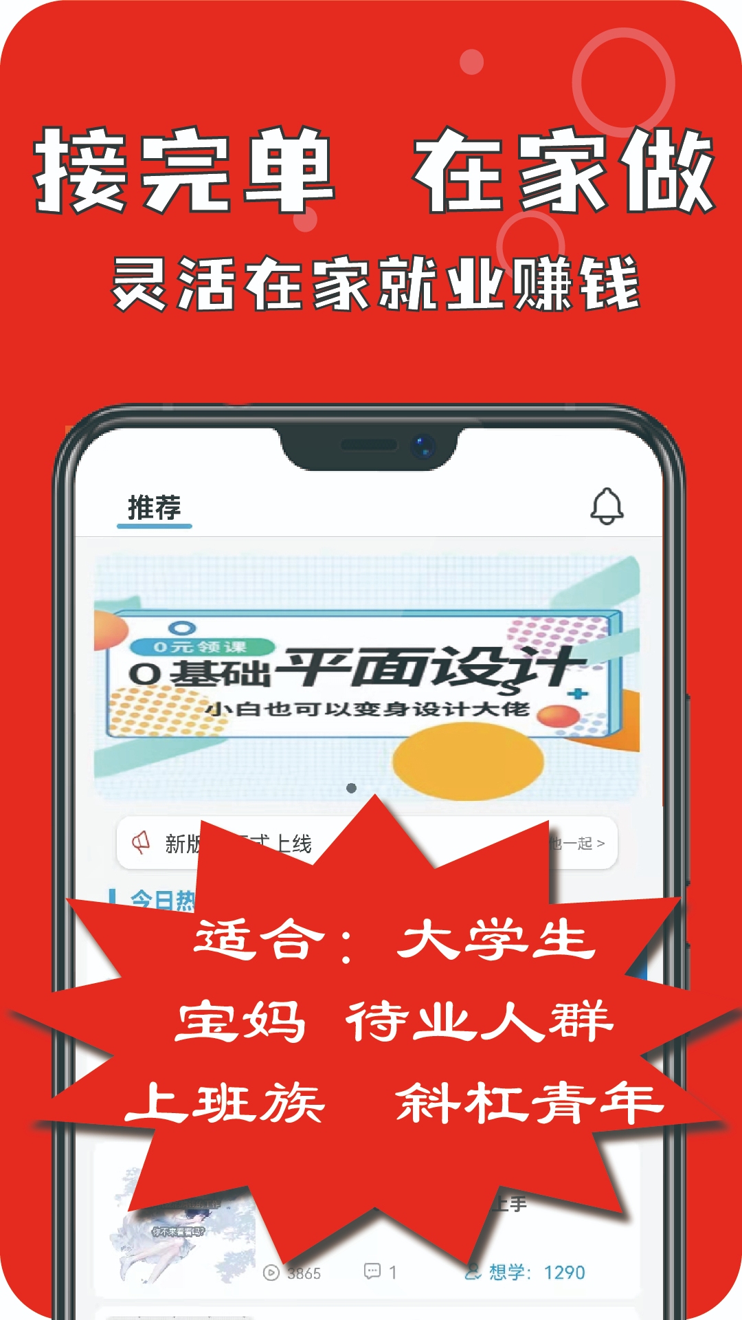 GOѧ������ְ׬Ǯappv1.0.2 ���°�