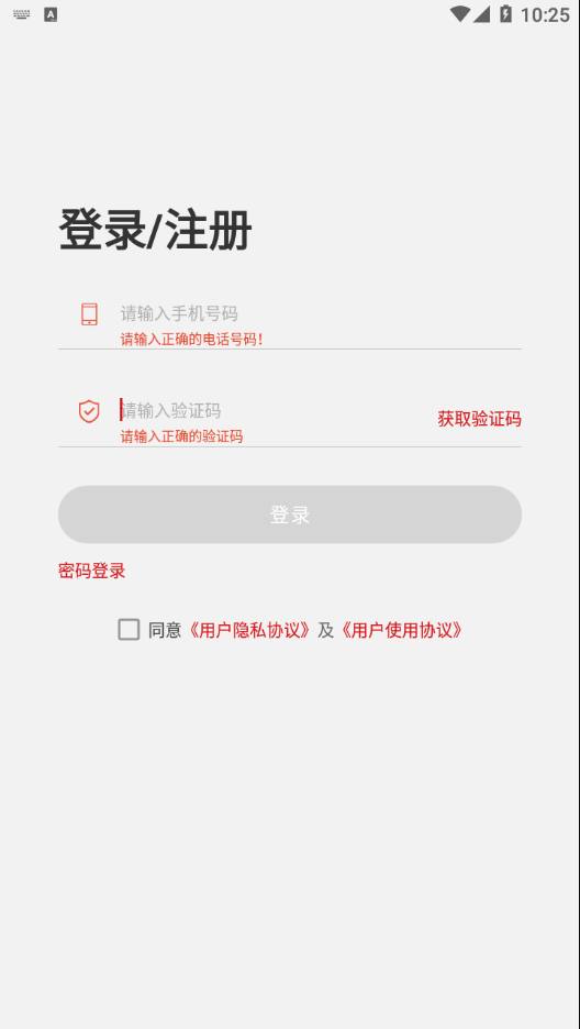 �մ�����appv3.1.22 ���°�
