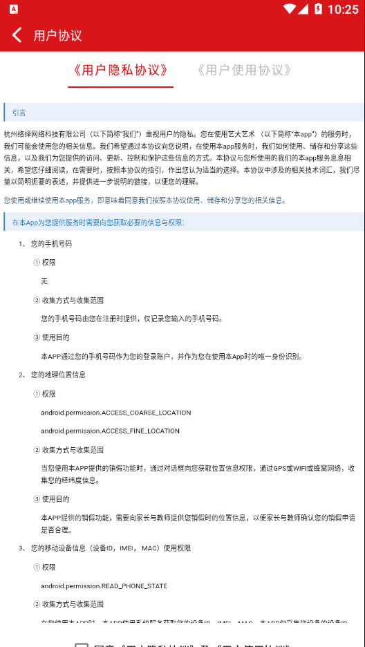 �մ�����appv3.1.22 ���°�