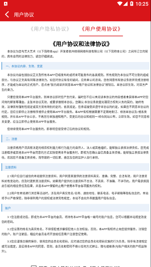 �մ�����appv3.1.22 ���°�