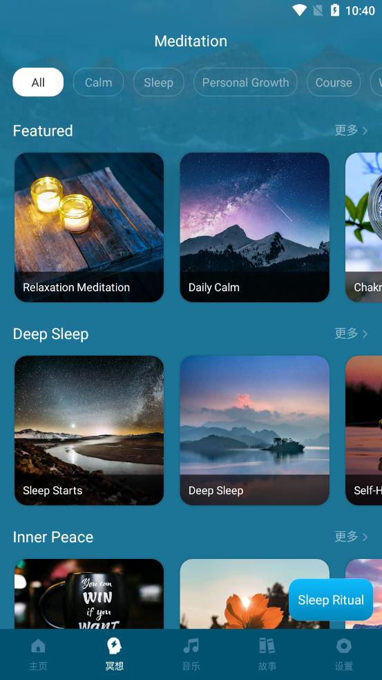 deep relax appv1.0.11 ׿