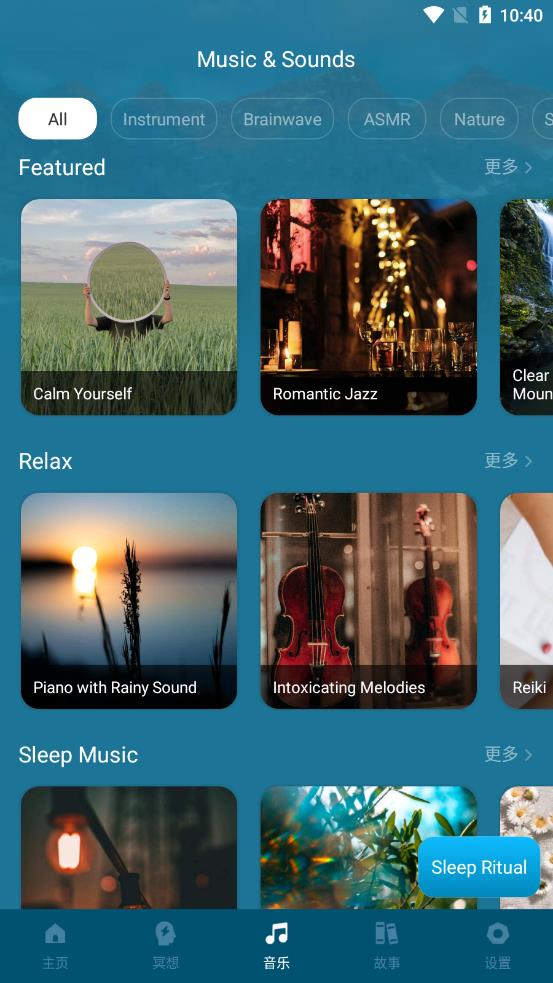 deep relax appv1.0.11 ��׿��
