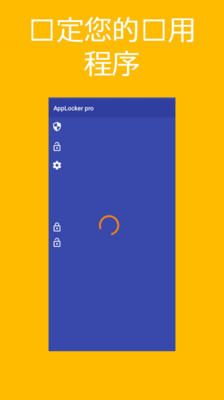 AppLocker pro��������v1.0.0 ��׿��