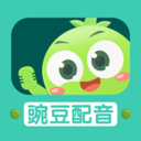 豌豆配音appv2.0.14 安卓版