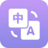 Ӣ�﷭��С����appv1.0 ��׿��