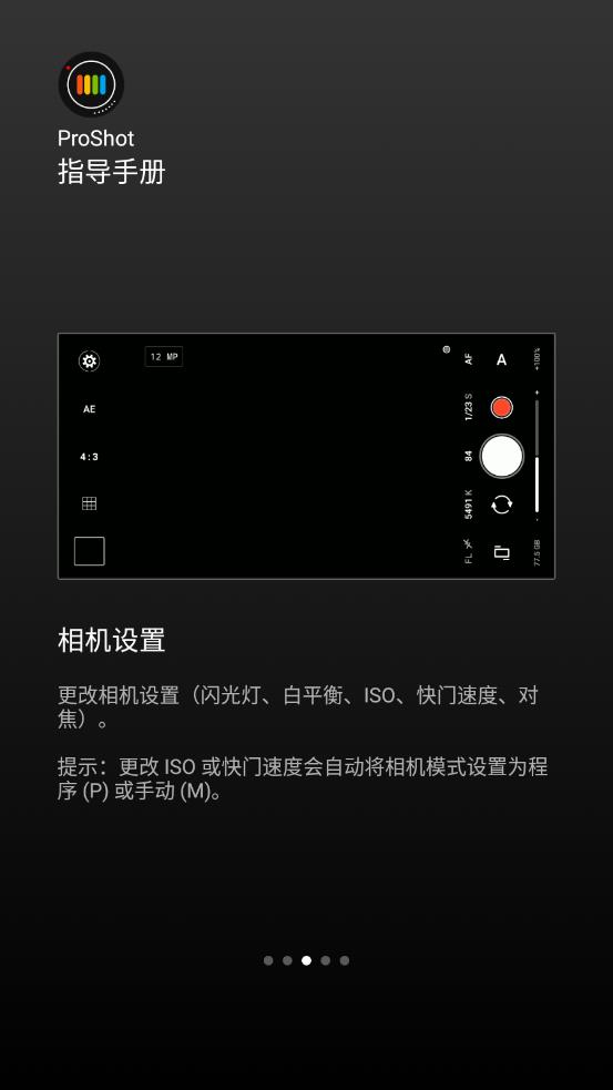 proshot appv8.8 ���°�