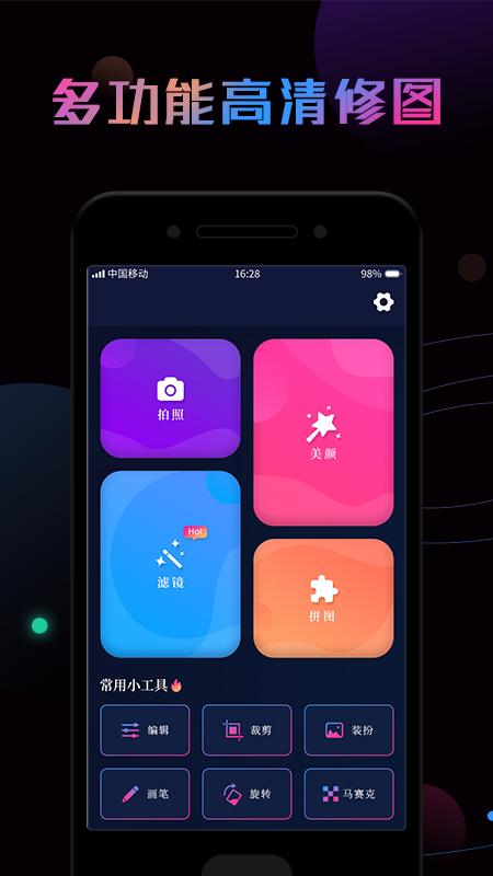 Pͼ��appv1.0.0 ��׿��