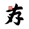 �մ�֤v1.0.0 �ٷ���